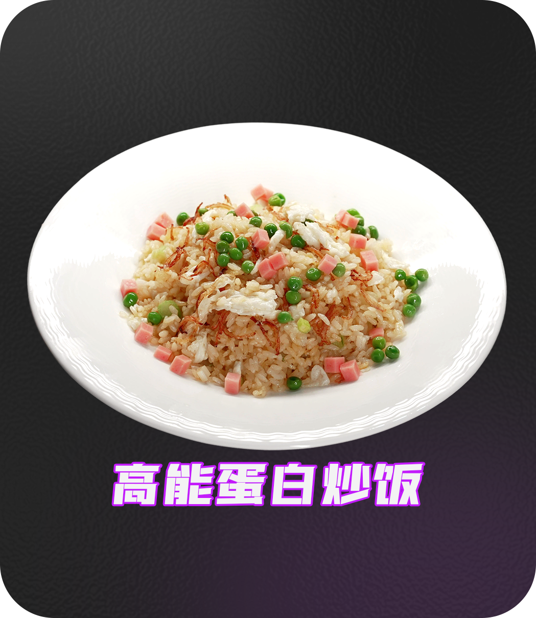 炒饭