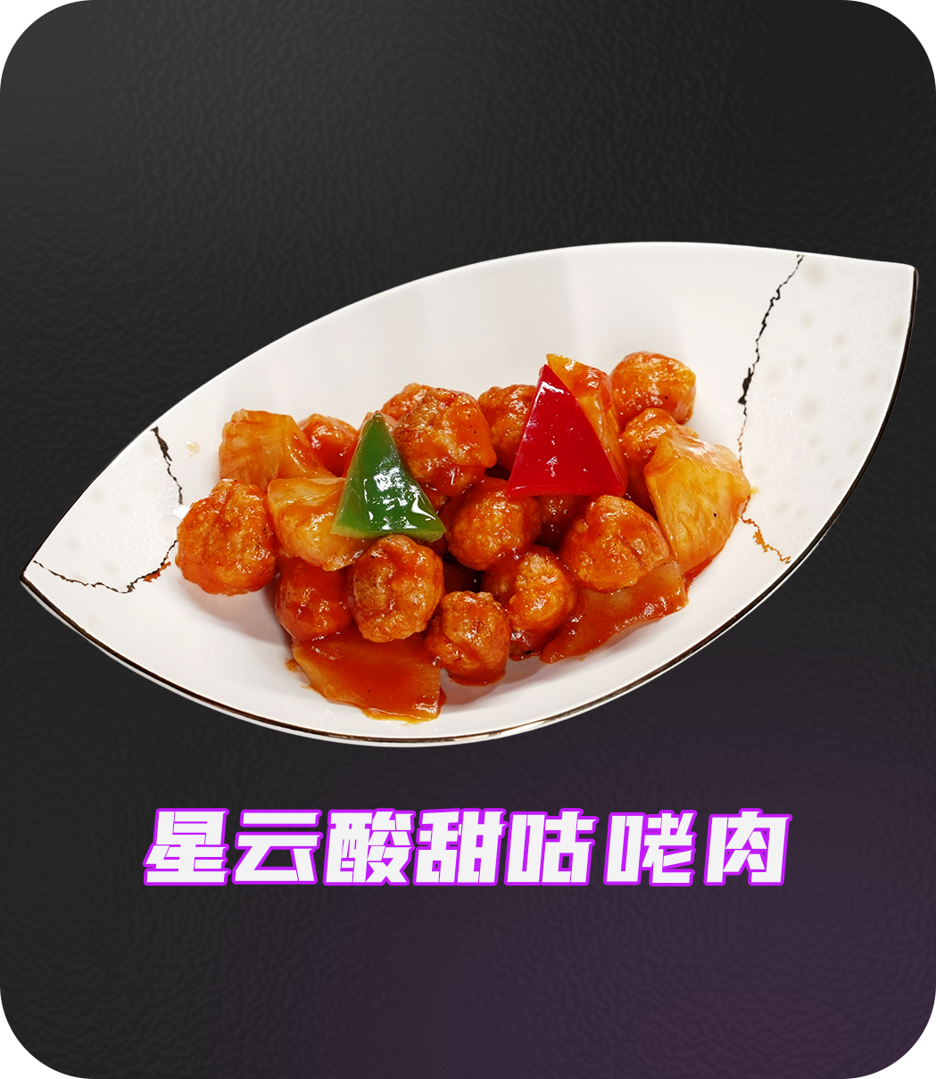 古老肉