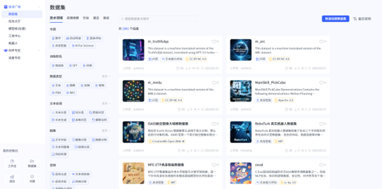 E-Bot Hub工具链平台正式上线