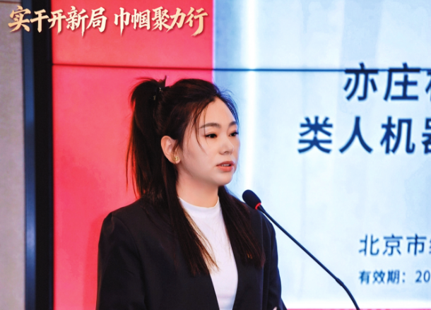 讲好机器人产业故事！亦庄机器人宣讲员斩获多项荣誉